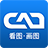 CAD快速画图,CAD迷你看图,CAD快速看图,AutoCAD,DWG
